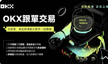 欧易功能与优势配图
